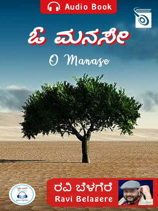 Title details for O Manase - Audio by Ravi Belagere - Available